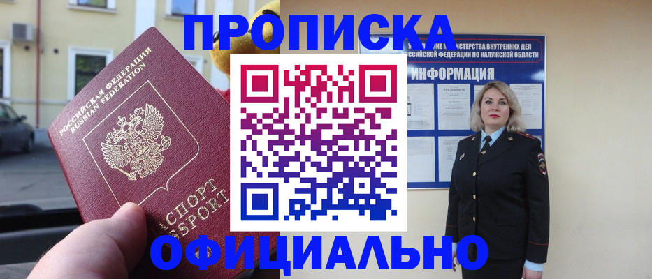 прописка для кредита в Яранске