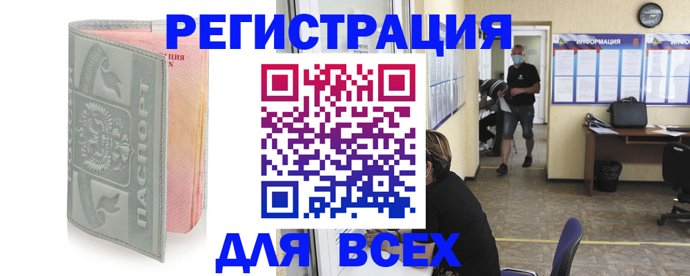 где прописаться в Яранске