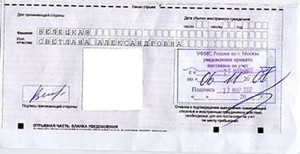 временная регистрация в Яранске