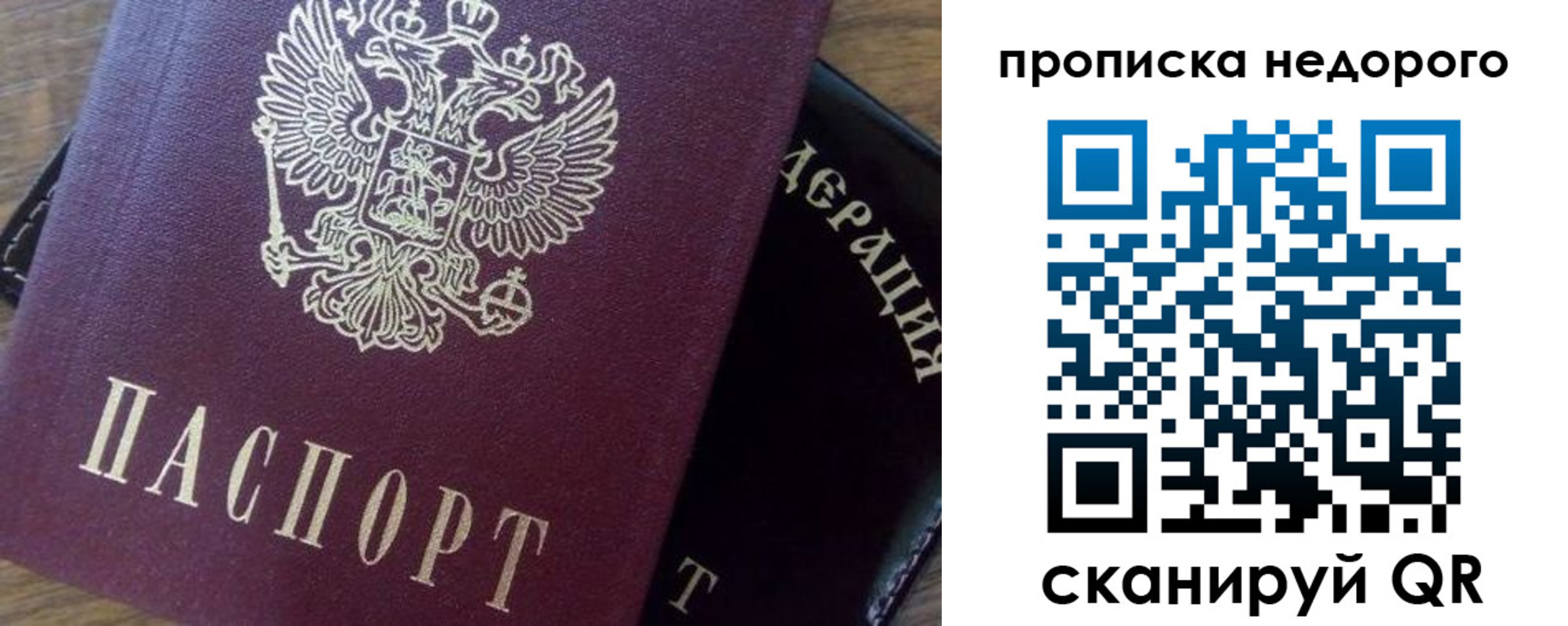 прописка для военкомата в Яранске