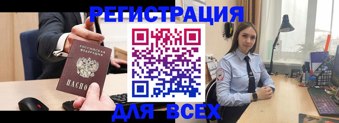 прописка от собственника в Яранске