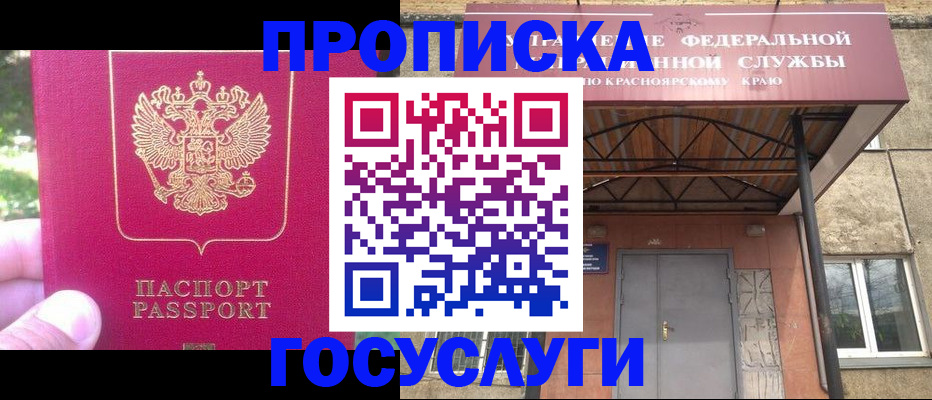 прописка поиск в Яранске