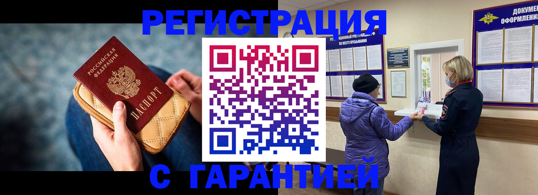 временная регистрация надежно в Яранске